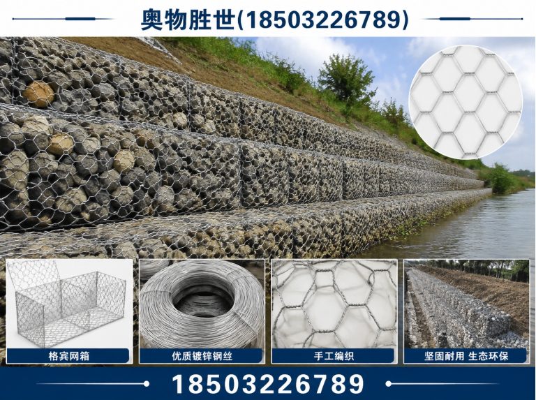 湘西生态格宾网展示图
